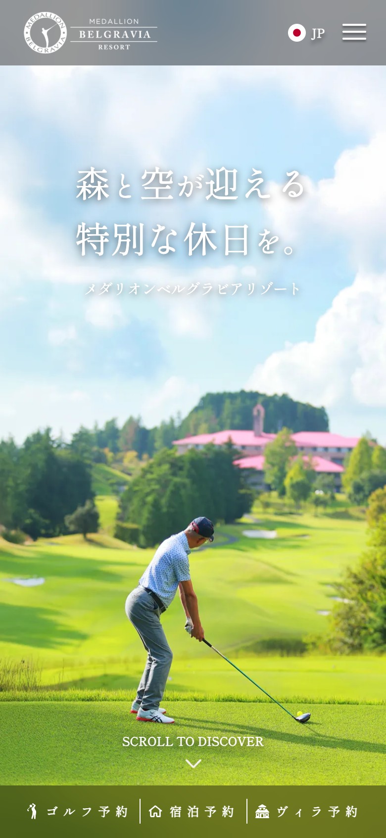 メダリオンのスマートフォン版サイトを見る