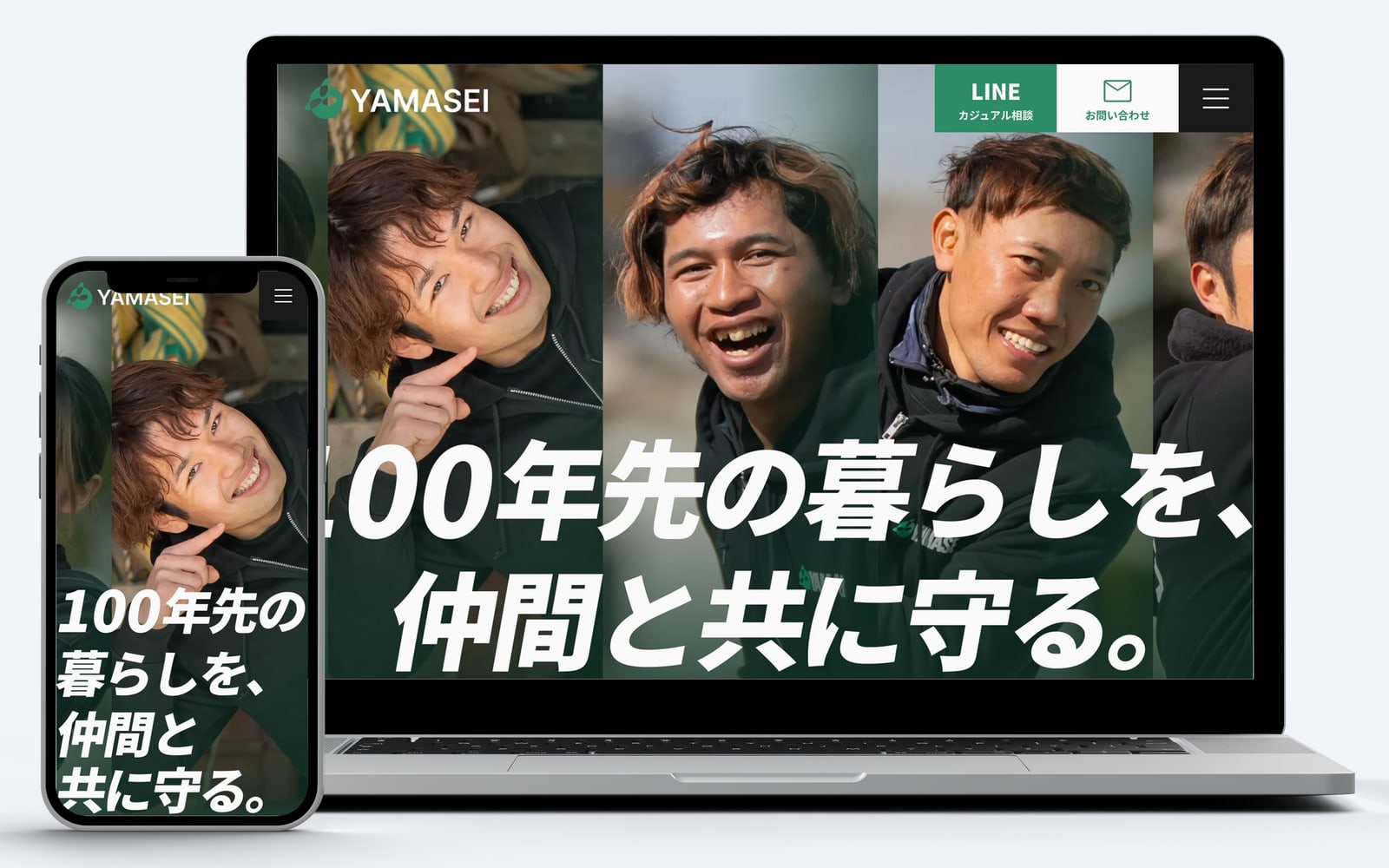 有限会社山盛建設 サイト（PC・スマートフォン表示）